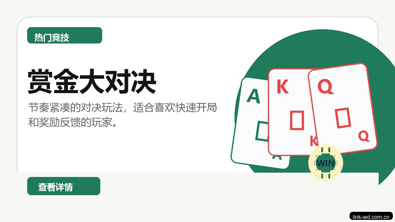 问鼎娱乐热门游戏展示